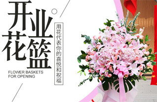 山东青岛即墨市金口镇东营里村花篮配送